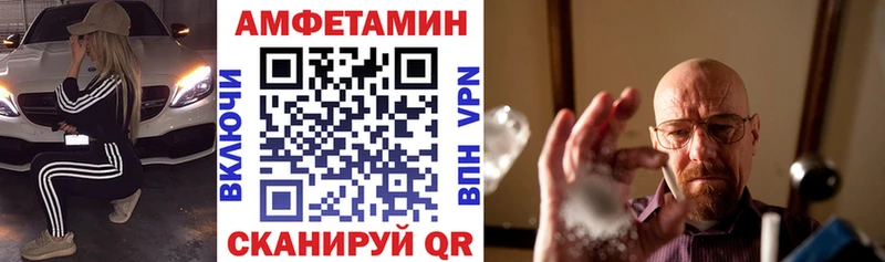 Amphetamine Розовый  Новотроицк 