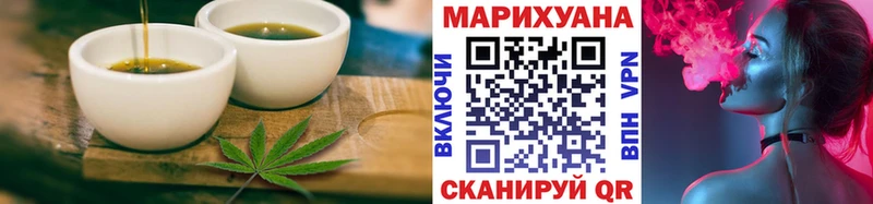 Еда ТГК марихуана  купить закладку  Новотроицк 