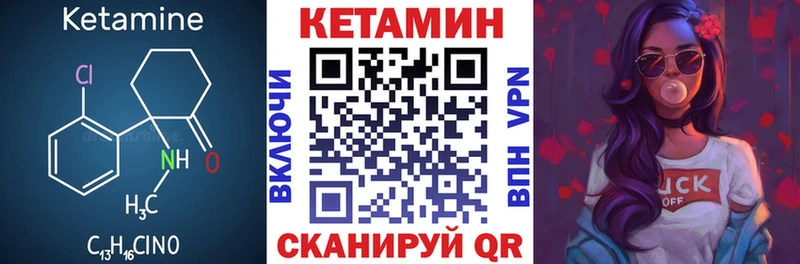 КЕТАМИН VHQ  Новотроицк 
